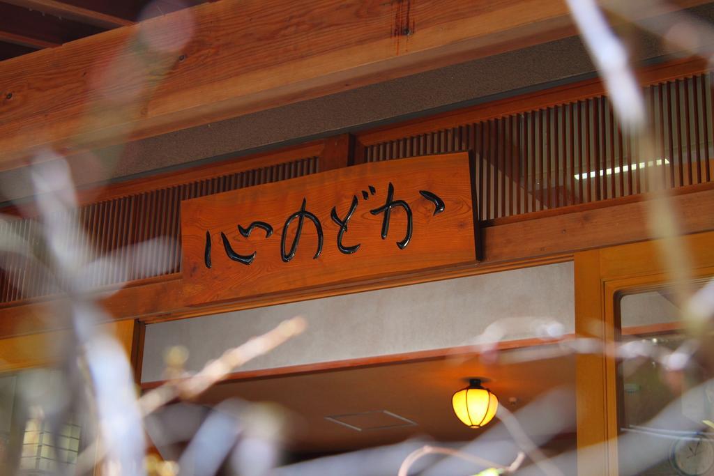 Hotel Kokoronodoka Kawazu Esterno foto