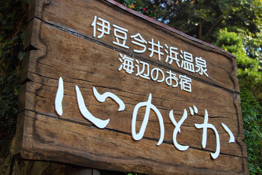 Hotel Kokoronodoka Kawazu Esterno foto